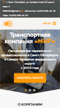 Mobile Screenshot of mir-avs.ru